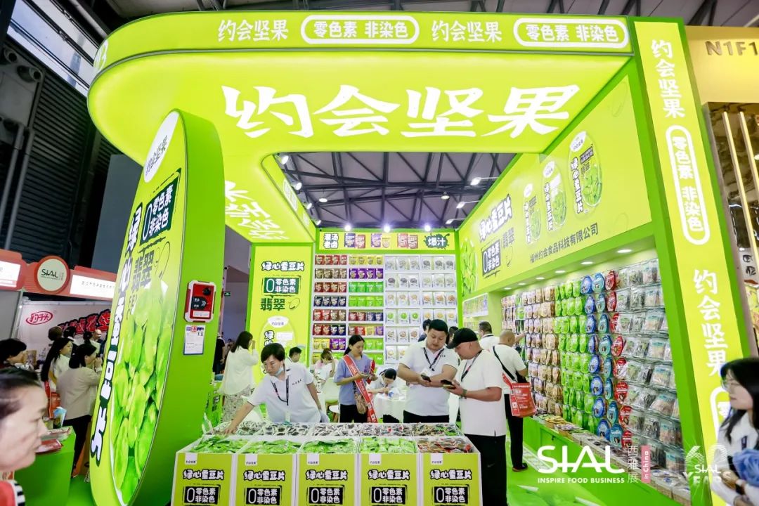 2024 SIAL 西雅國(guó)際食品展(上海