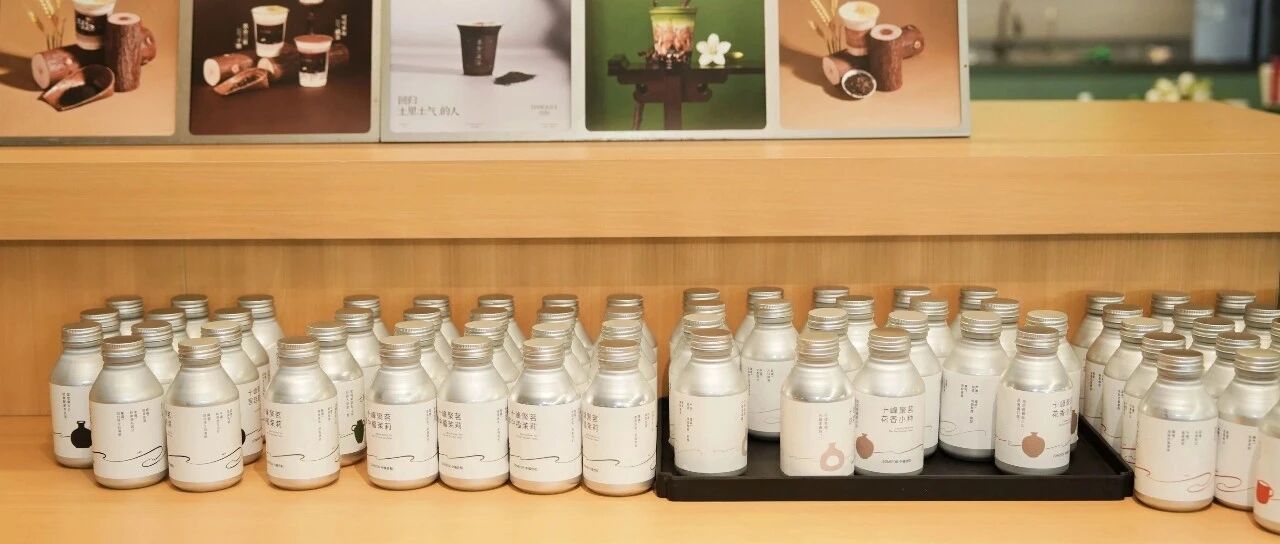 預警！新茶飲“茶底革命” 即將到來 行業轉折點已出現……