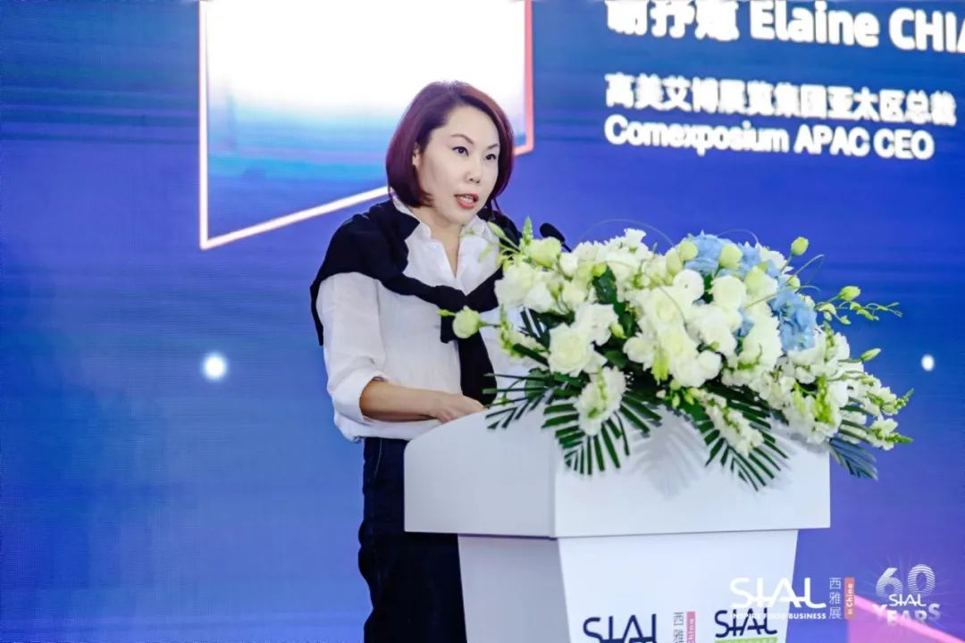 SIAL世界食品產業峰會