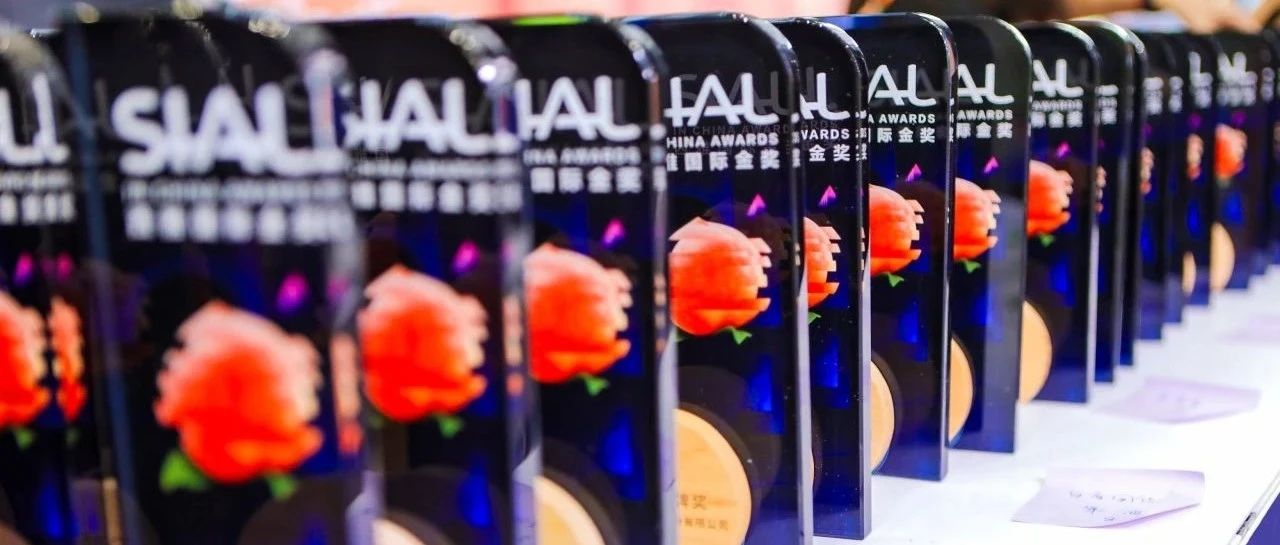 SIAL西雅國際金獎報名啟動，免費向全球企業開放！
