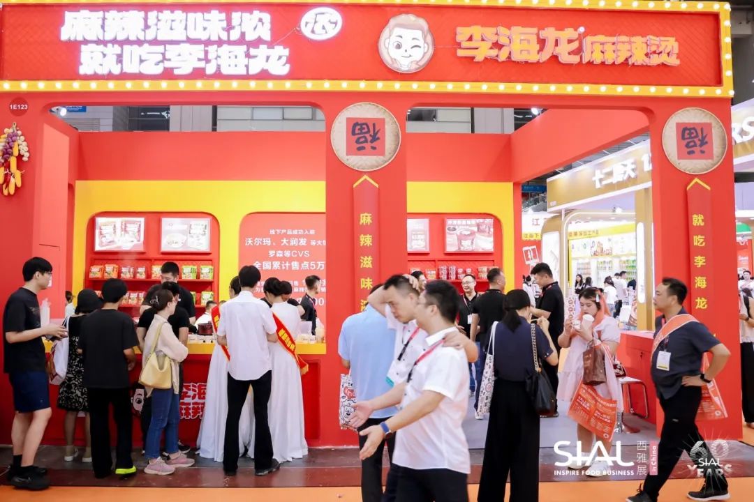 2024 SIAL西雅國際食品展(深圳)