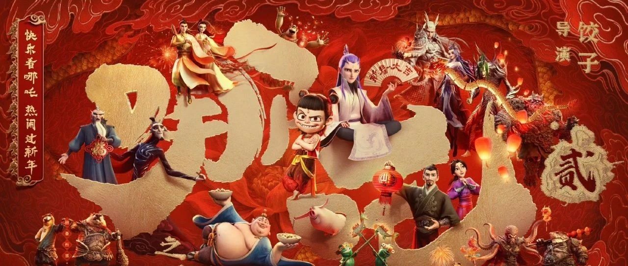 《哪吒2》票房破百億引爆美食界！帶貨能力爆表，這些品牌贏麻了