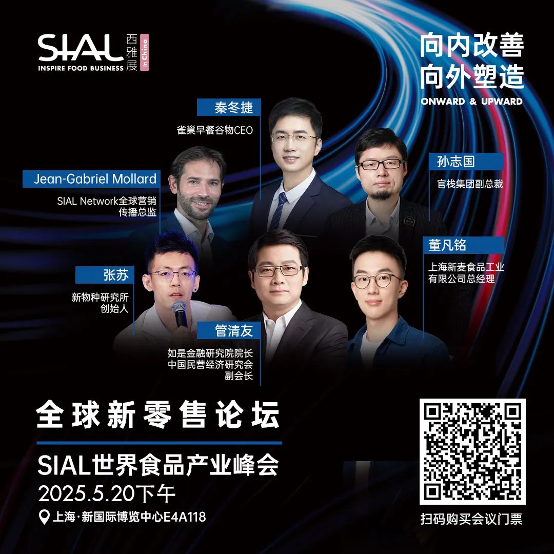 SIAL西雅國(guó)際食品展