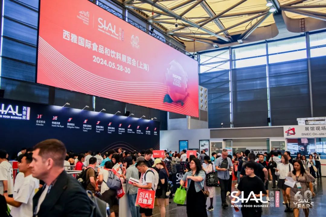 2024 SIAL 西雅國(guó)際食品展(上海