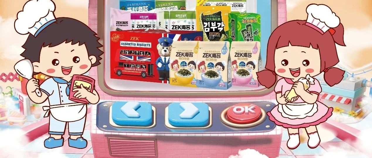 破局新生代消費浪潮，韓進食品攜手SIAL西雅展引領休閑食品創新