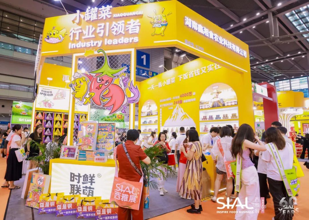 2024 SIAL西雅國際食品展(深圳)